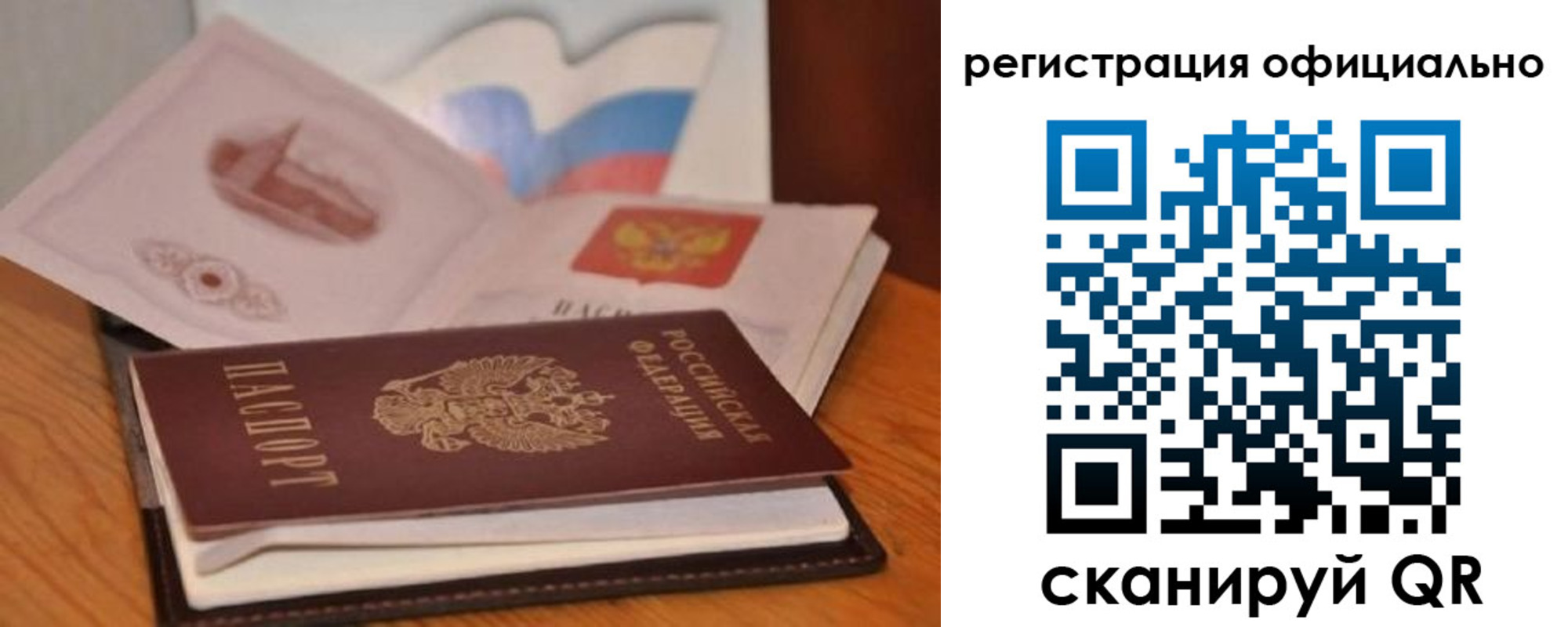 прописка ребенка в Нижегородской области
