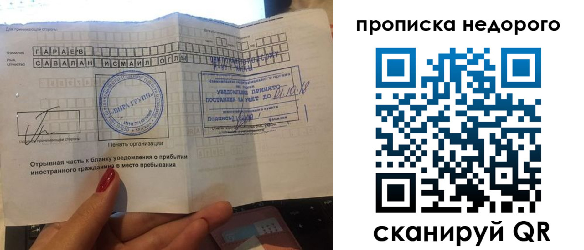 прописка паспорт в Нижегородской области