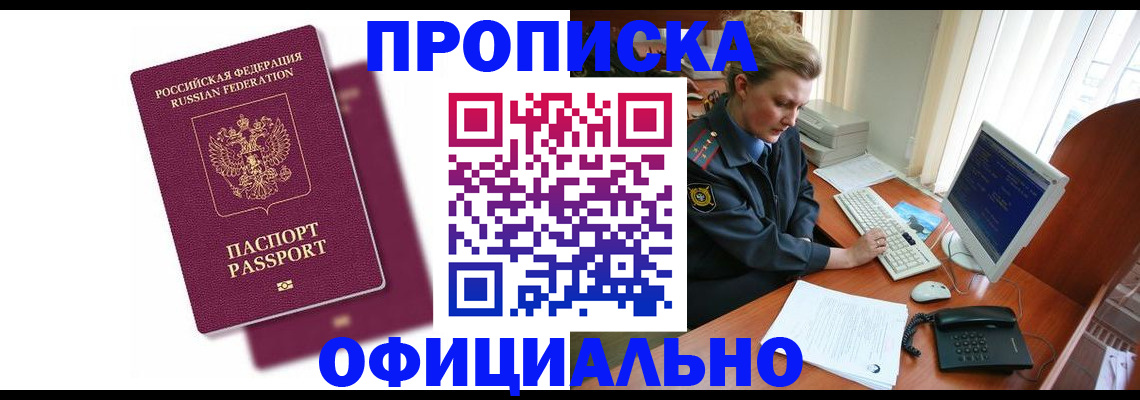 временная регистрация поиск в Нижегородской области
