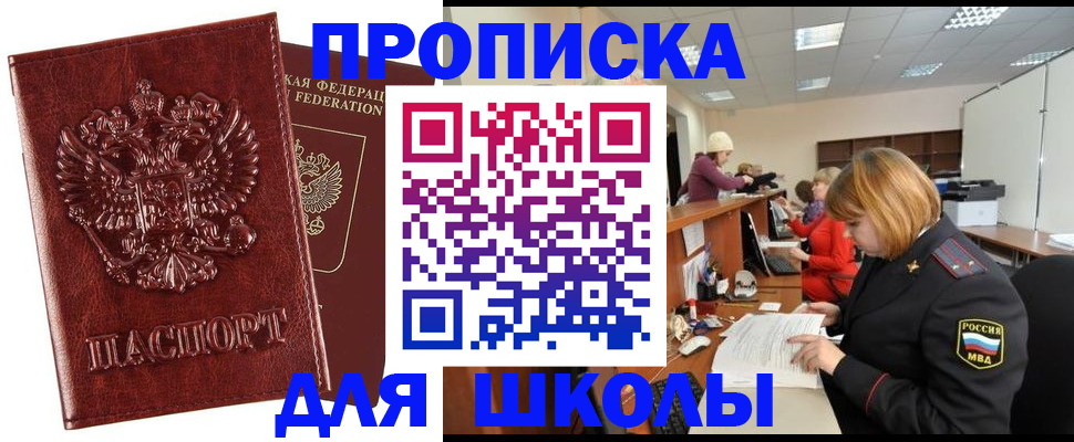 прописка для военкомата в Нижегородской области