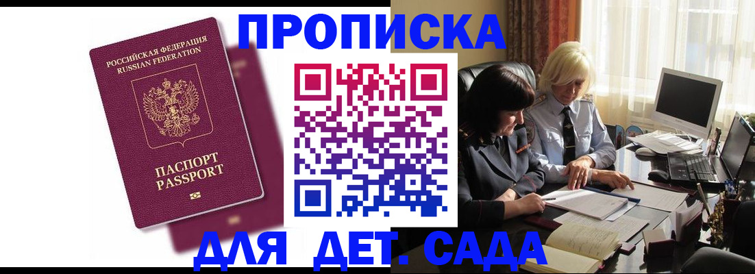 временная прописка в Нижегородской области