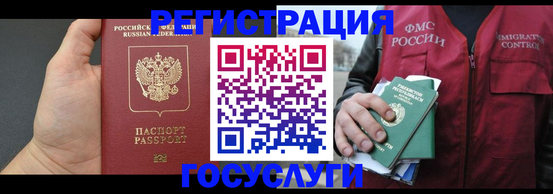 прописка от собственника в Нижегородской области