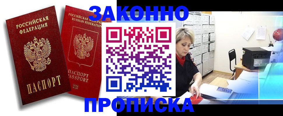 регистрация в Нижегородской области