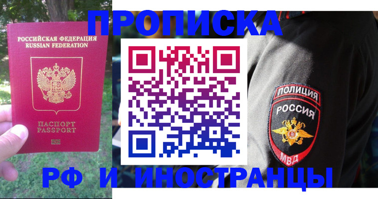 пропишу в квартире в Нижегородской области