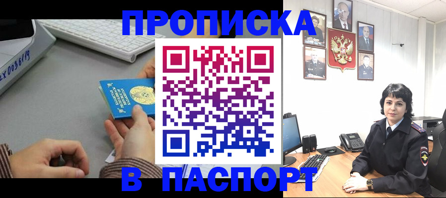 прописка в Нижегородской области