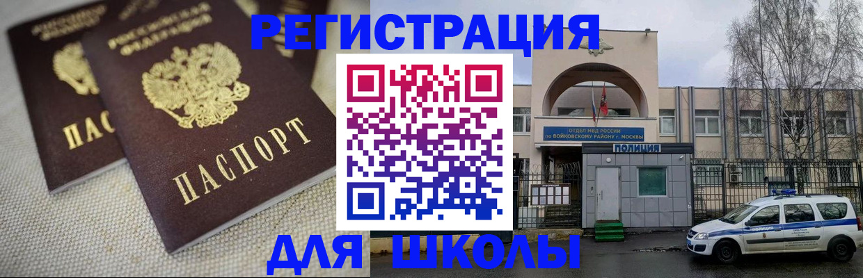 временная регистрация для всех в Нижегородской области
