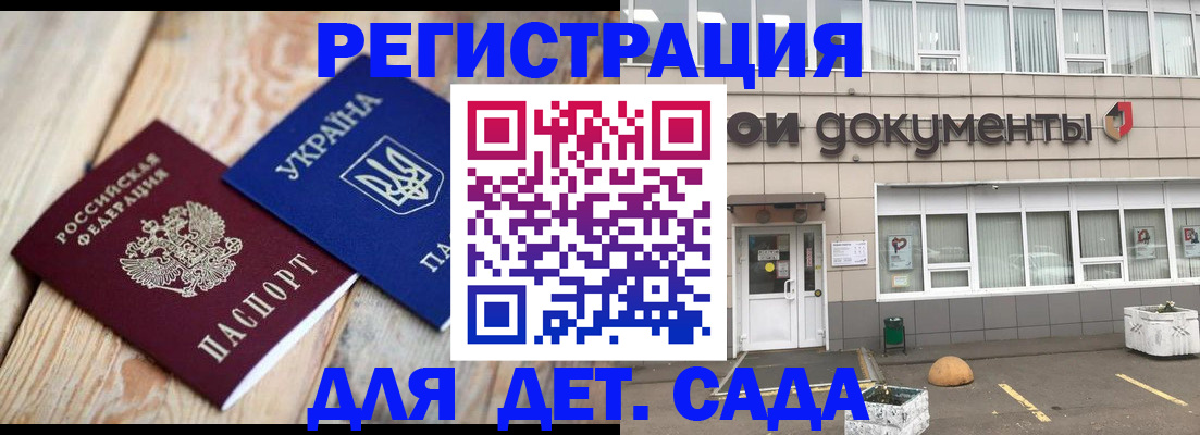 временная прописка в Нижегородской области