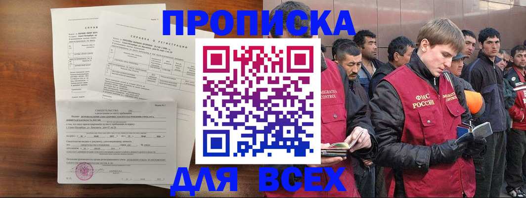 регистрация в Нижегородской области