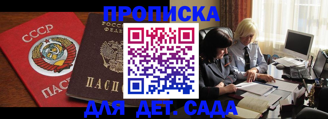 временная регистрация собственник в Нижегородской области
